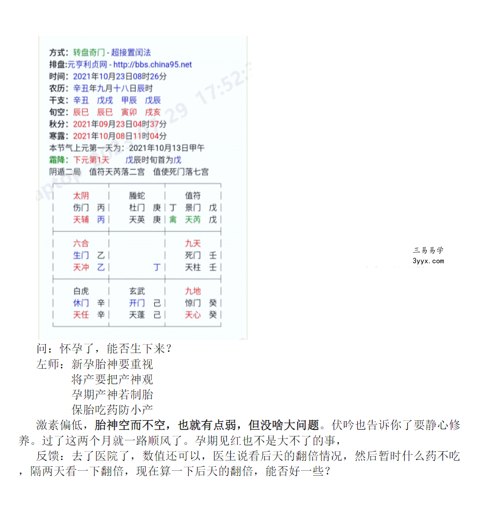左耶老道案例汇115页 资料图片