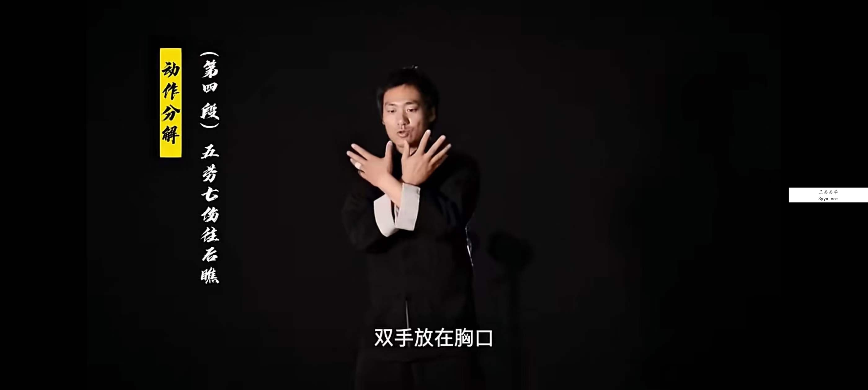 中华《内功修炼》视频课全集7集 资料图片