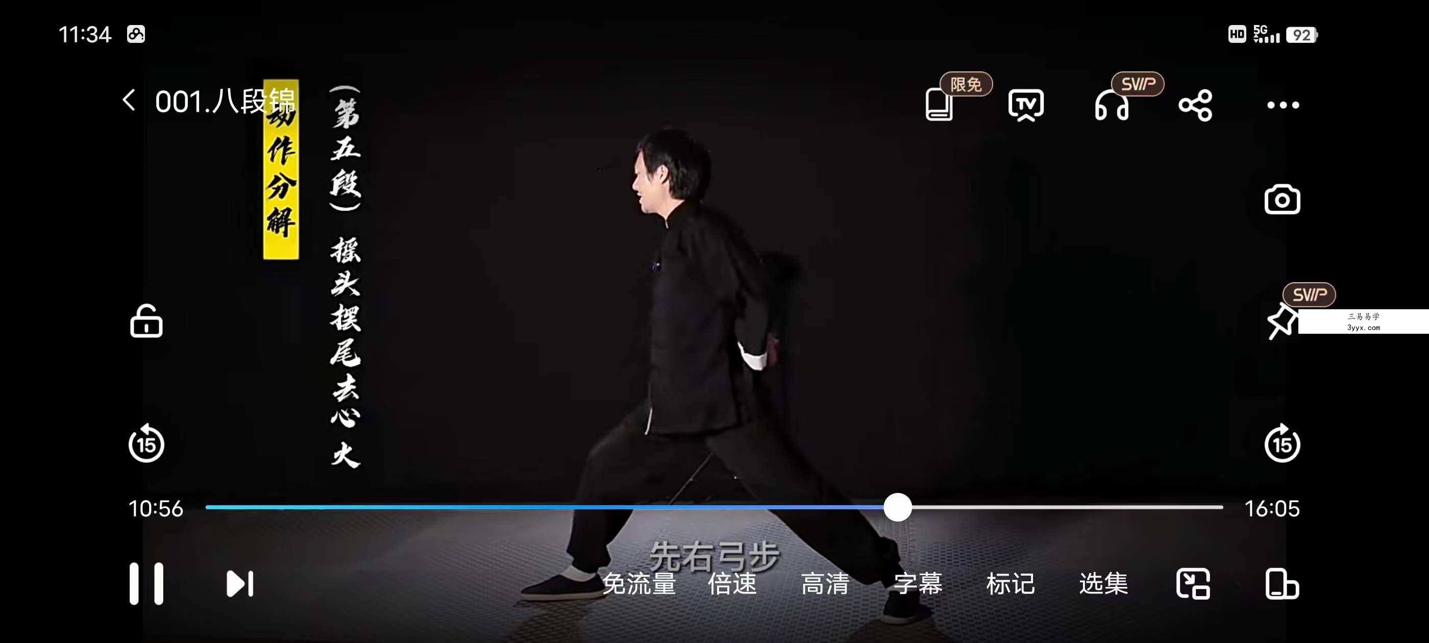 中华《内功修炼》视频课全集7集 资料图片