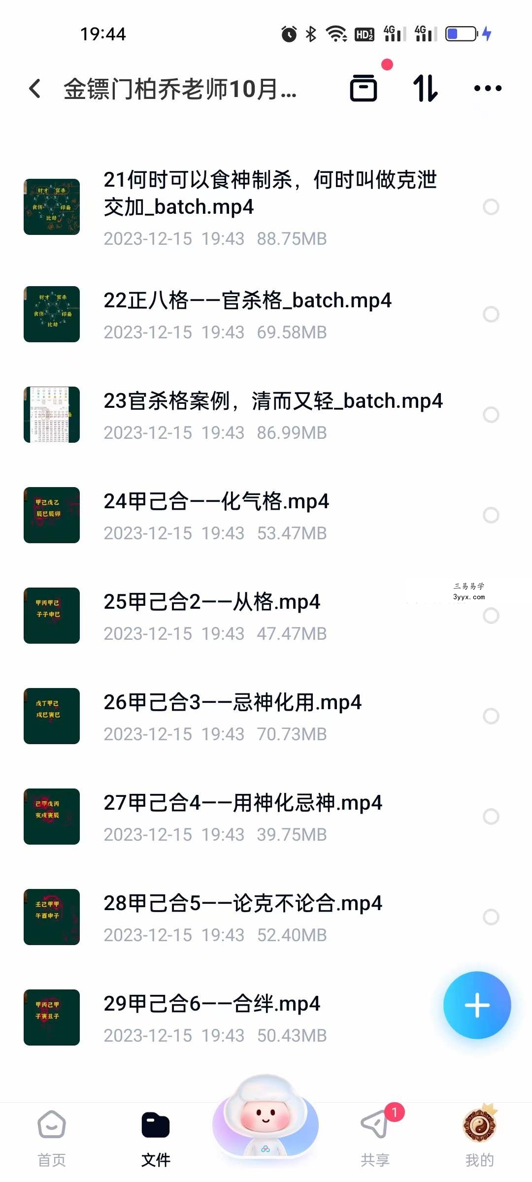 金镖门柏乔老师最新课程 深度基础15集 资料图片