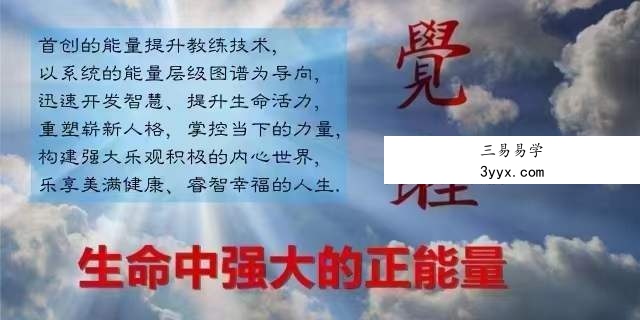 殷浩然能量提升中级稳固提高班70集 资料图片