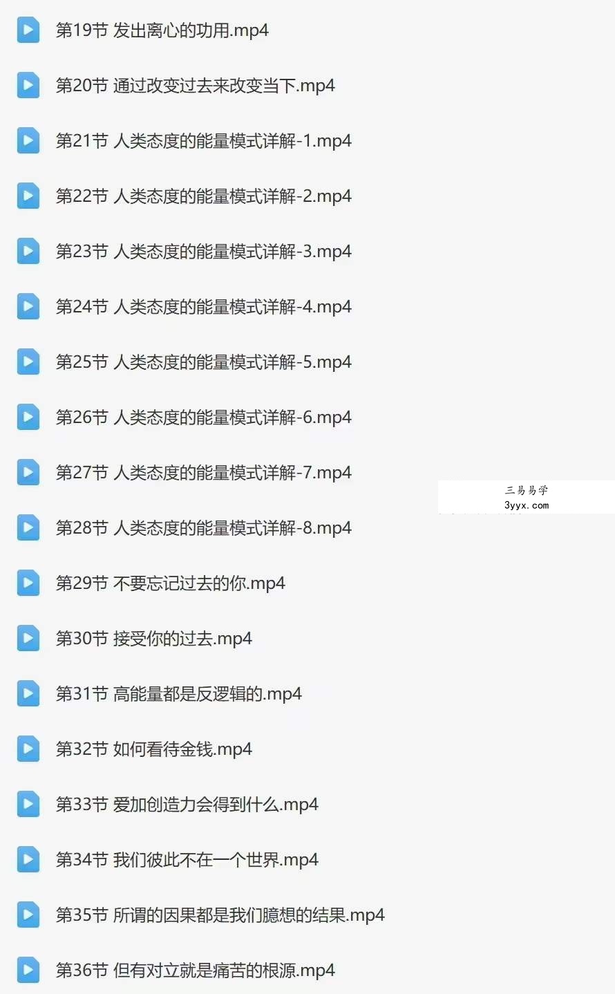 殷浩然能量提升中级稳固提高班70集 资料图片