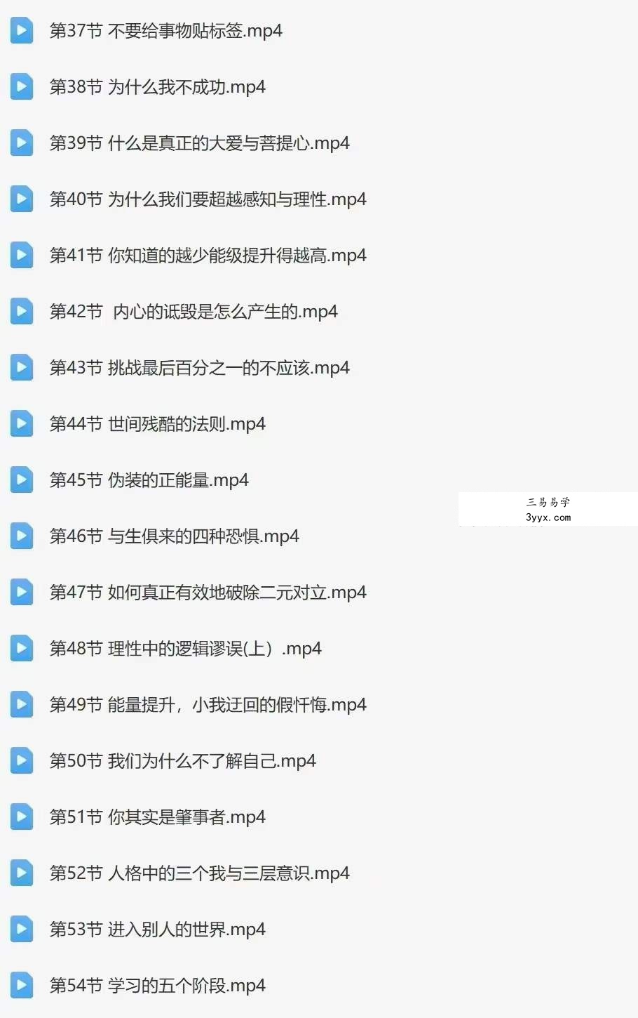 殷浩然能量提升中级稳固提高班70集 资料图片