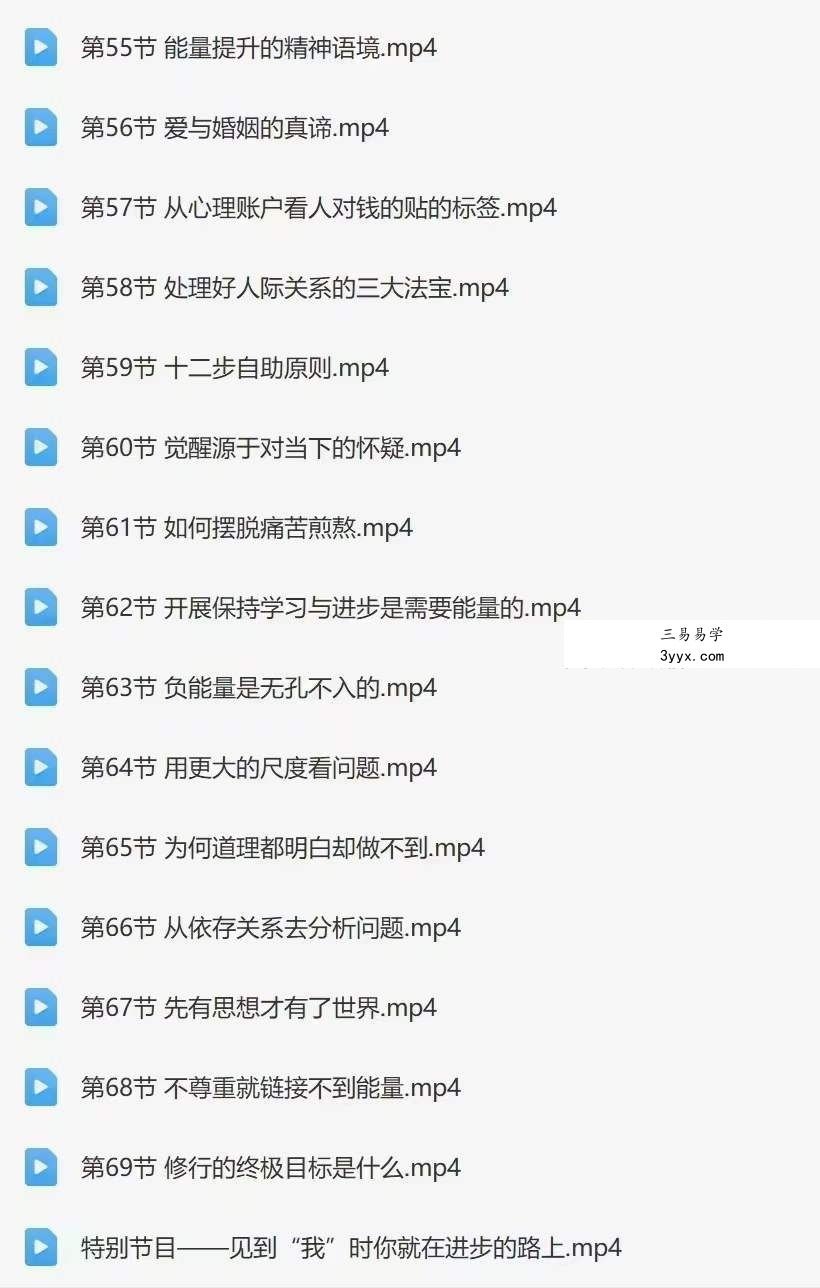 殷浩然能量提升中级稳固提高班70集 资料图片