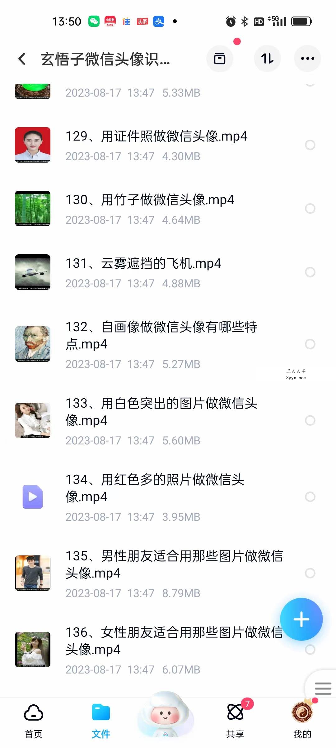玄悟子微信头像识人术136集视频 资料图片