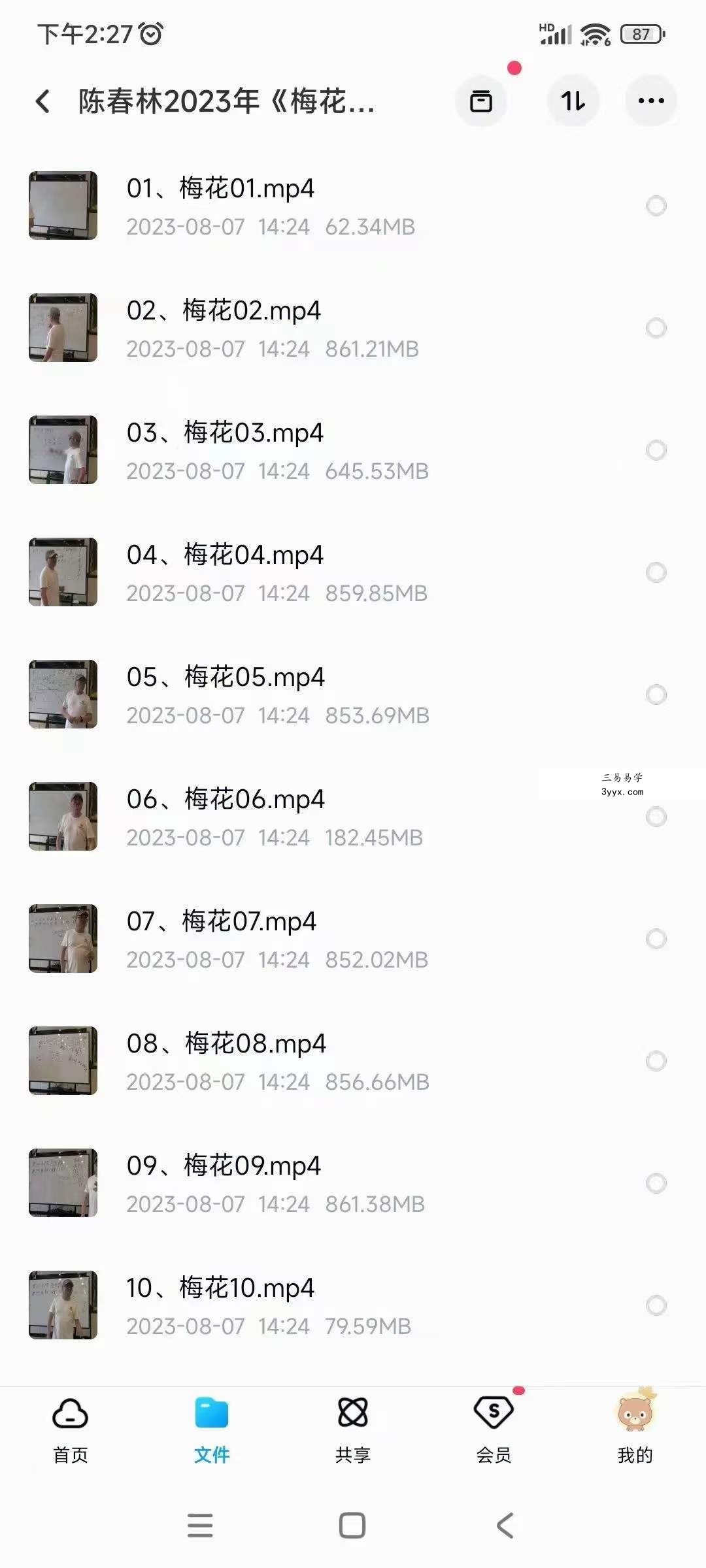 陈春林2023年《梅花心易》面授现场课程42集 资料图片