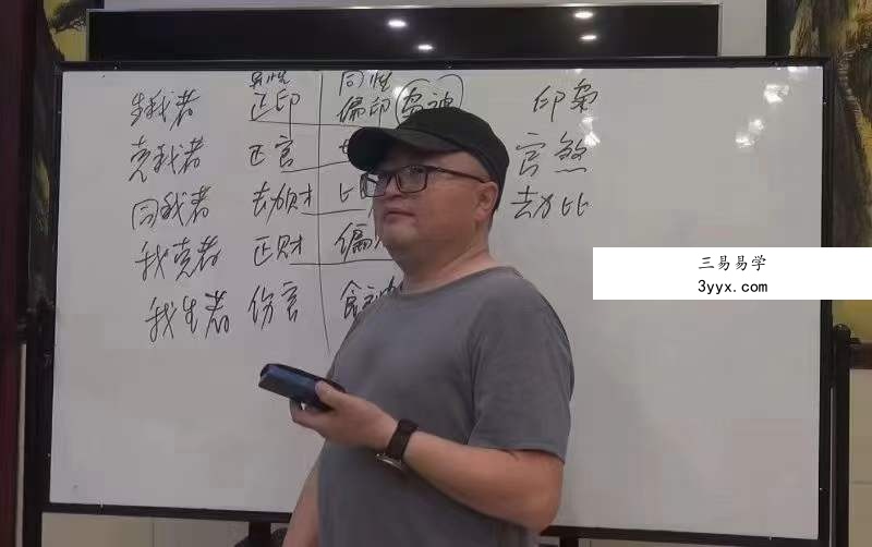 陈春林2023年《梅花心易》面授现场课程42集 资料图片