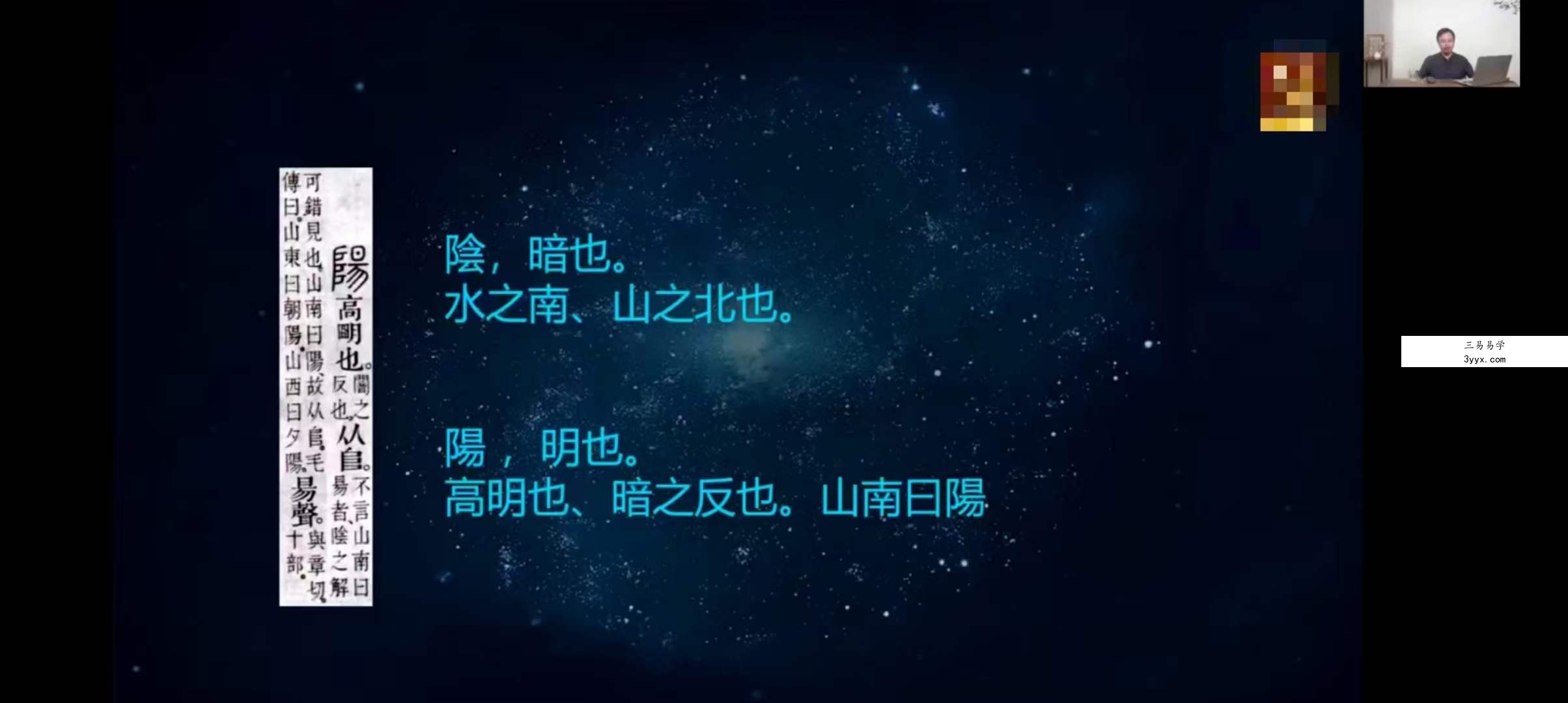 张琛平 易道智慧初阶（全国课）8集 资料图片