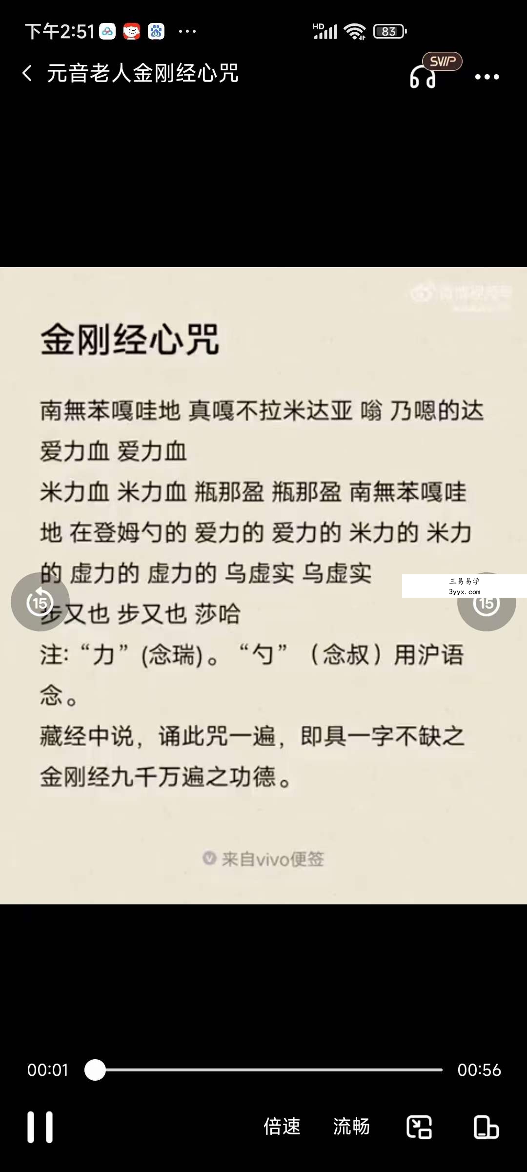法慧 元宝纸钱变亿系列法 纸钱元宝加持秘法 资料图片