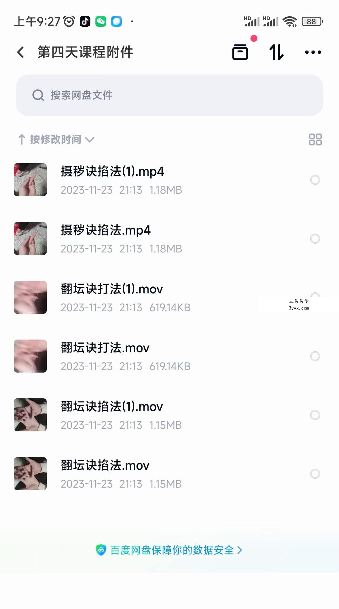 六福 万应钟馗令 资料图片