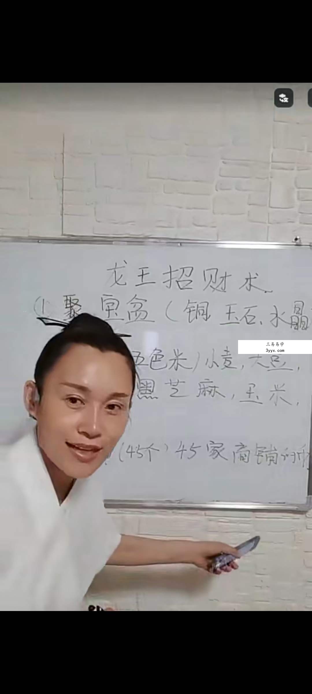 孙宗萍 茅山增功2集视频+文档 资料图片