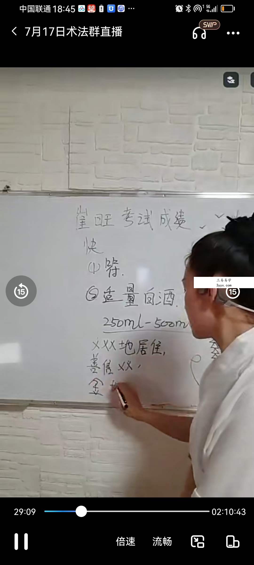 孙宗萍 茅山增功2集视频+文档 资料图片