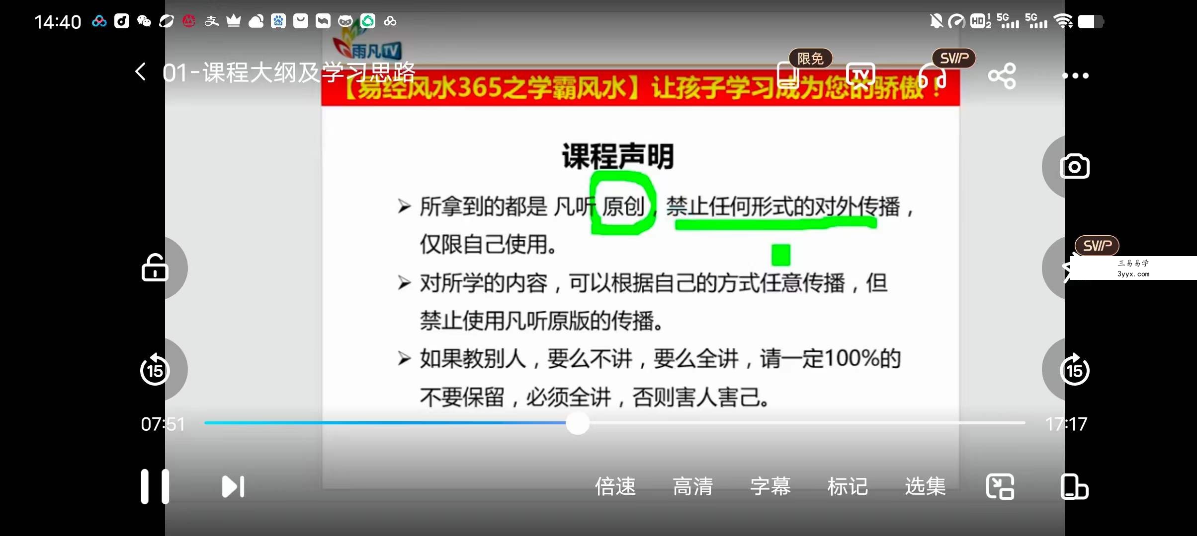 雨凡说：让孩子学习成为您的骄傲 12集 资料图片