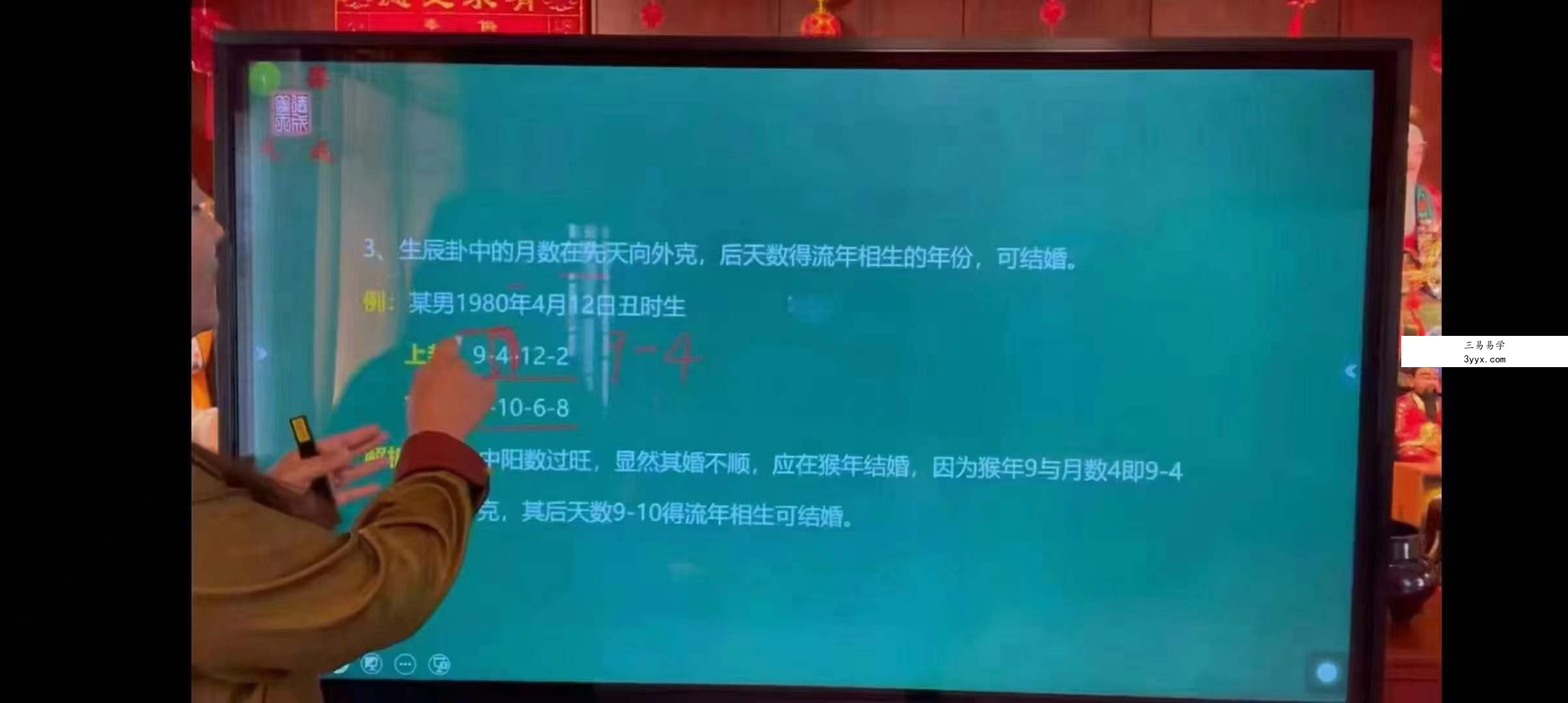 义德天成玄机八字78集 资料图片