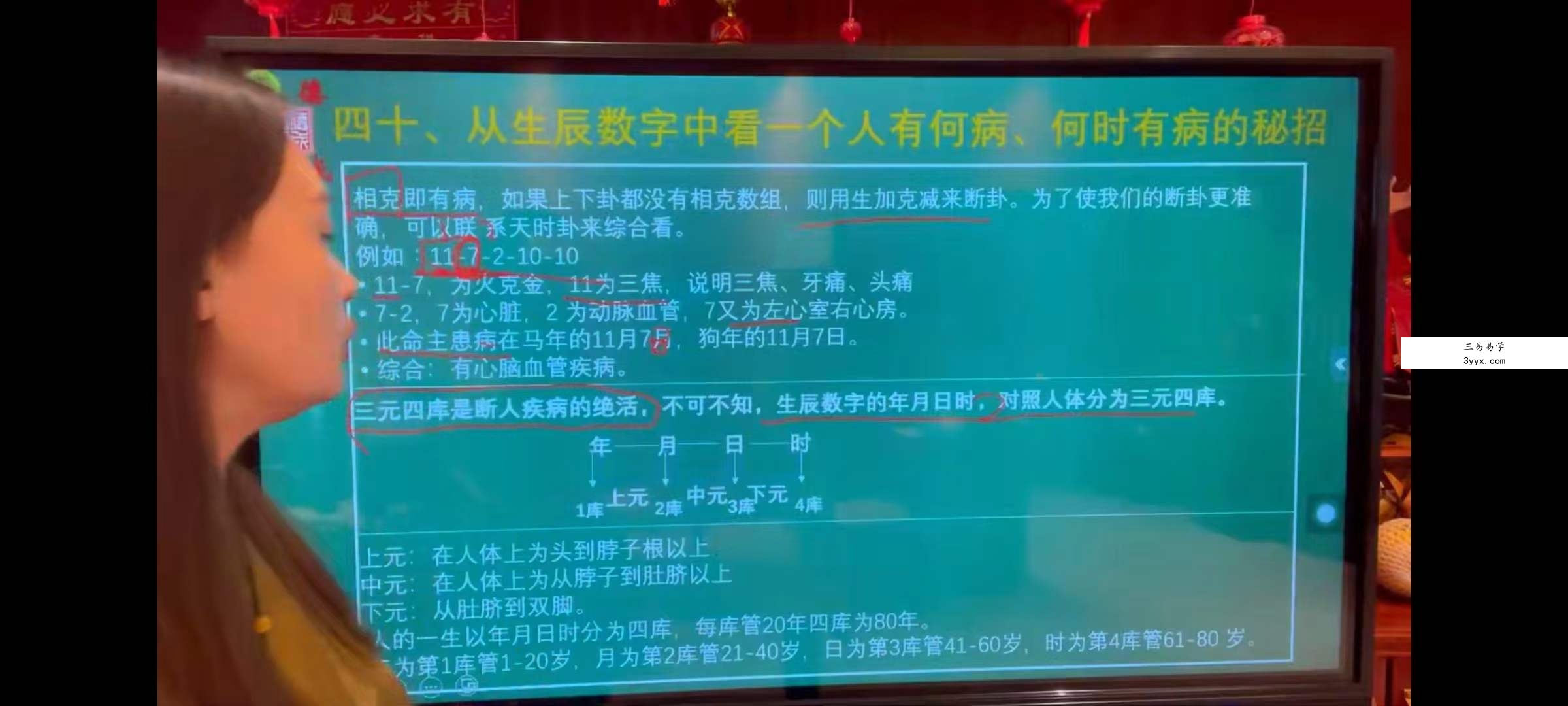 义德天成玄机八字78集 资料图片