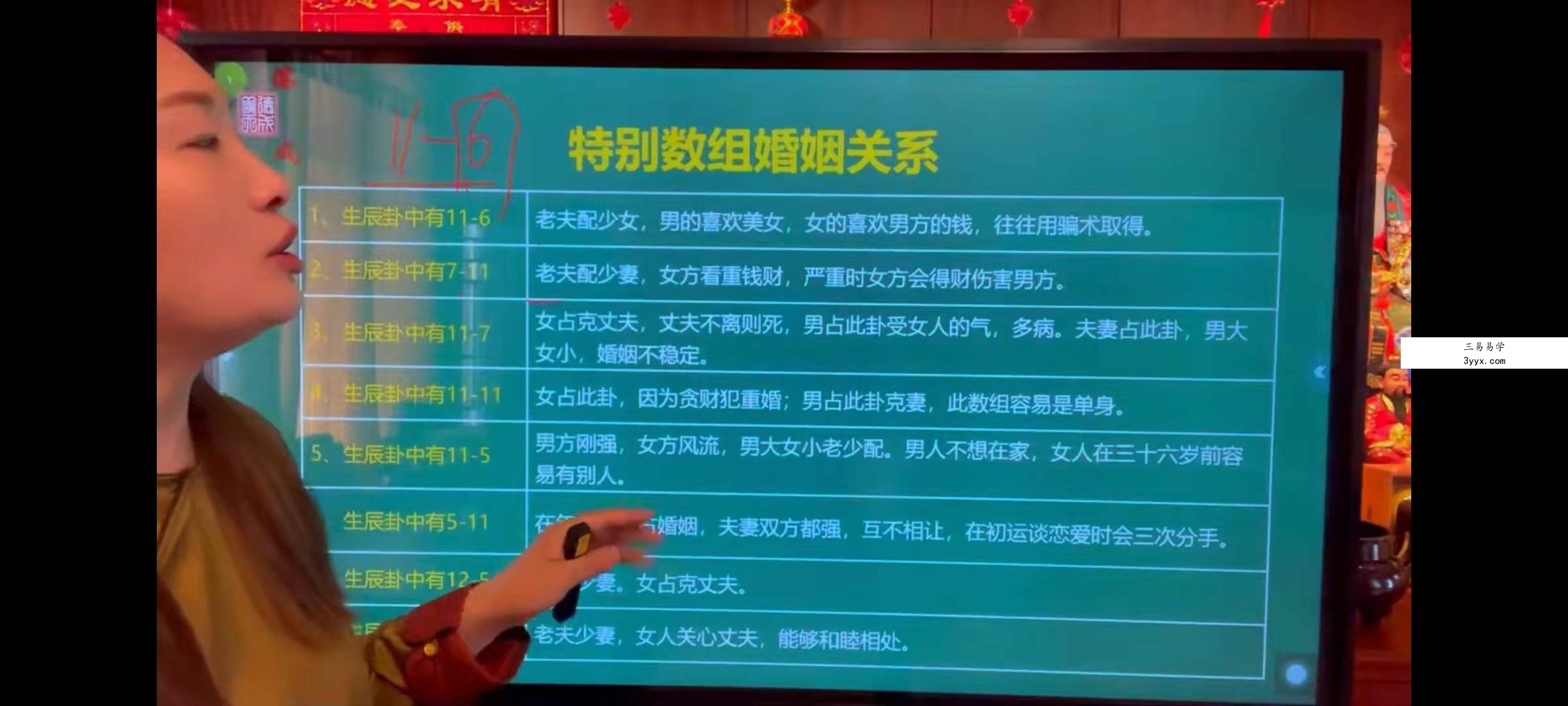 义德天成玄机八字78集 资料图片