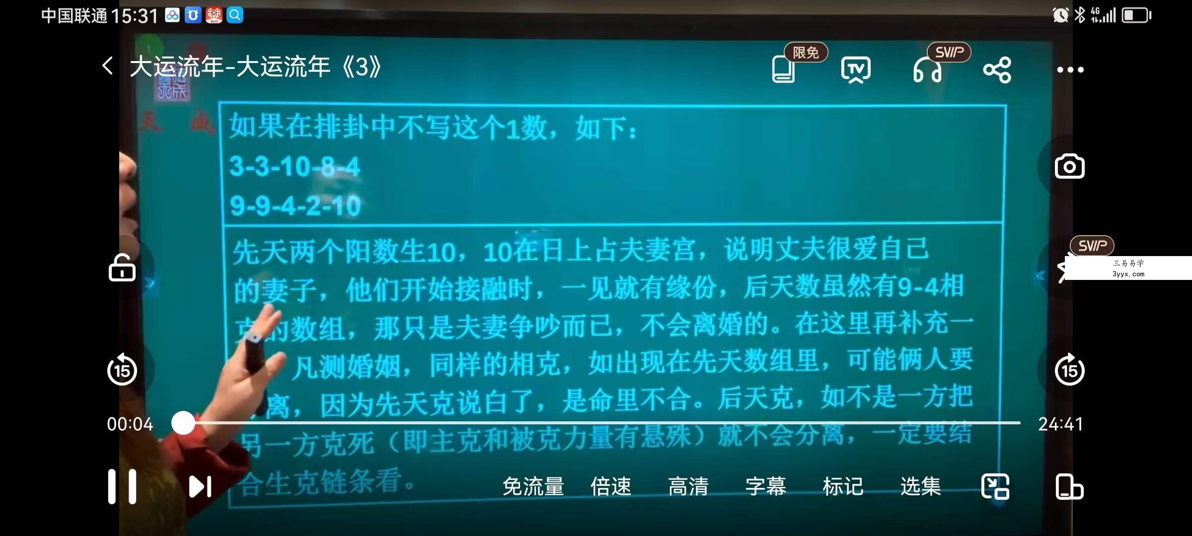 义德天成玄机八字78集 资料图片
