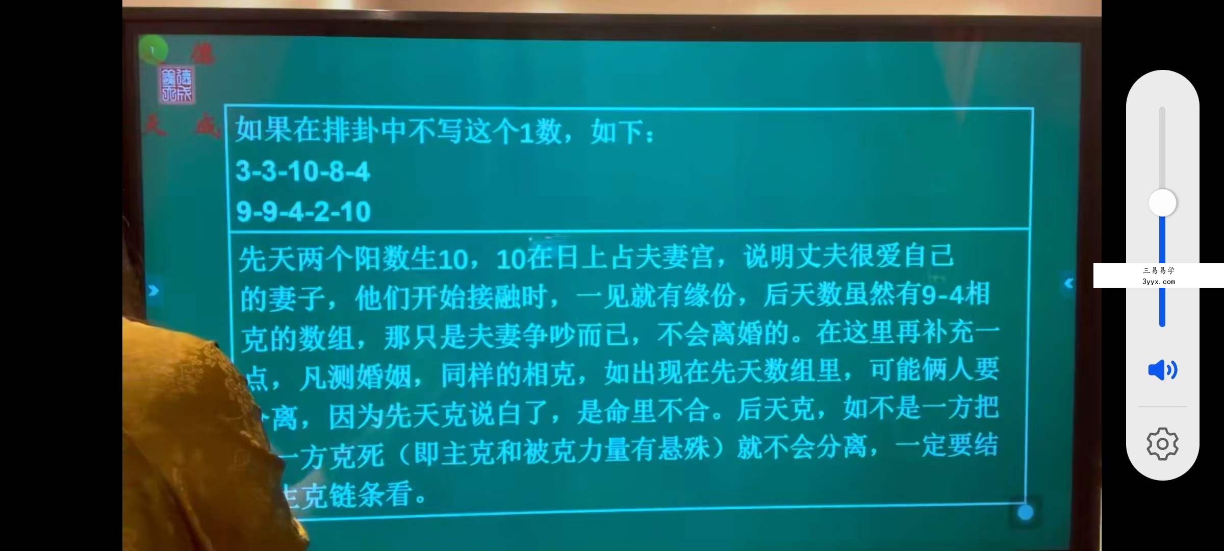 义德天成玄机八字78集 资料图片