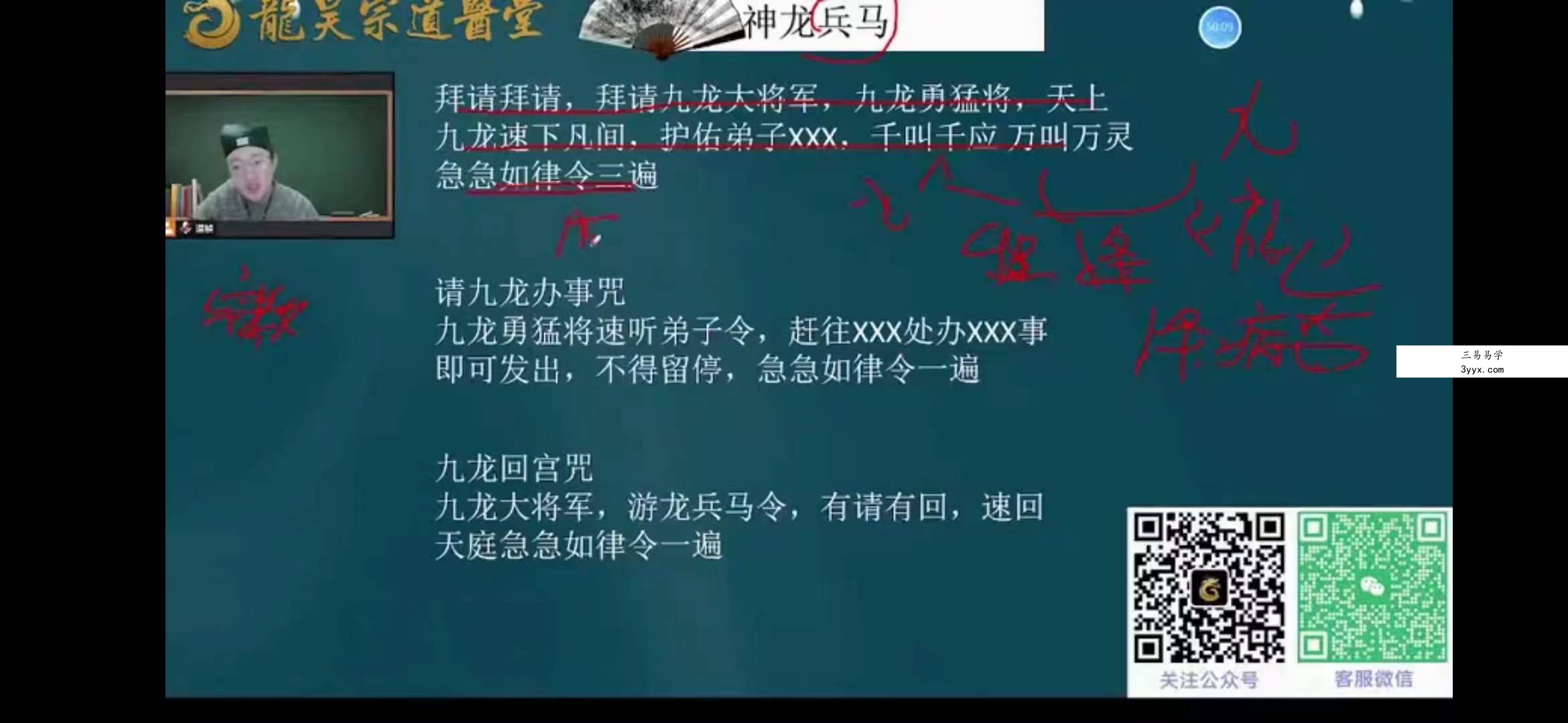 王道帧 四海游龙法龙主富贵(2小时视频教学) 资料图片