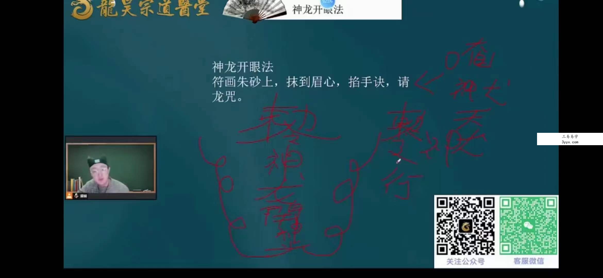 王道帧 四海游龙法龙主富贵(2小时视频教学) 资料图片