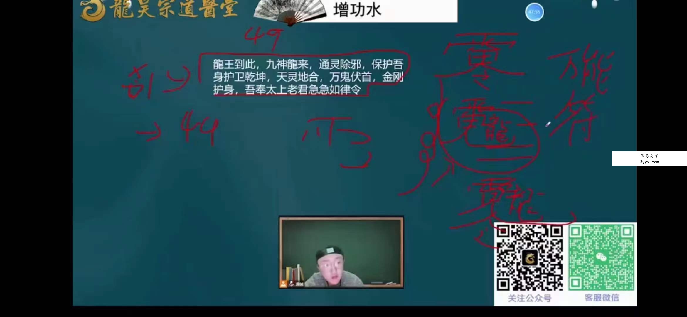 王道帧 四海游龙法龙主富贵(2小时视频教学) 资料图片