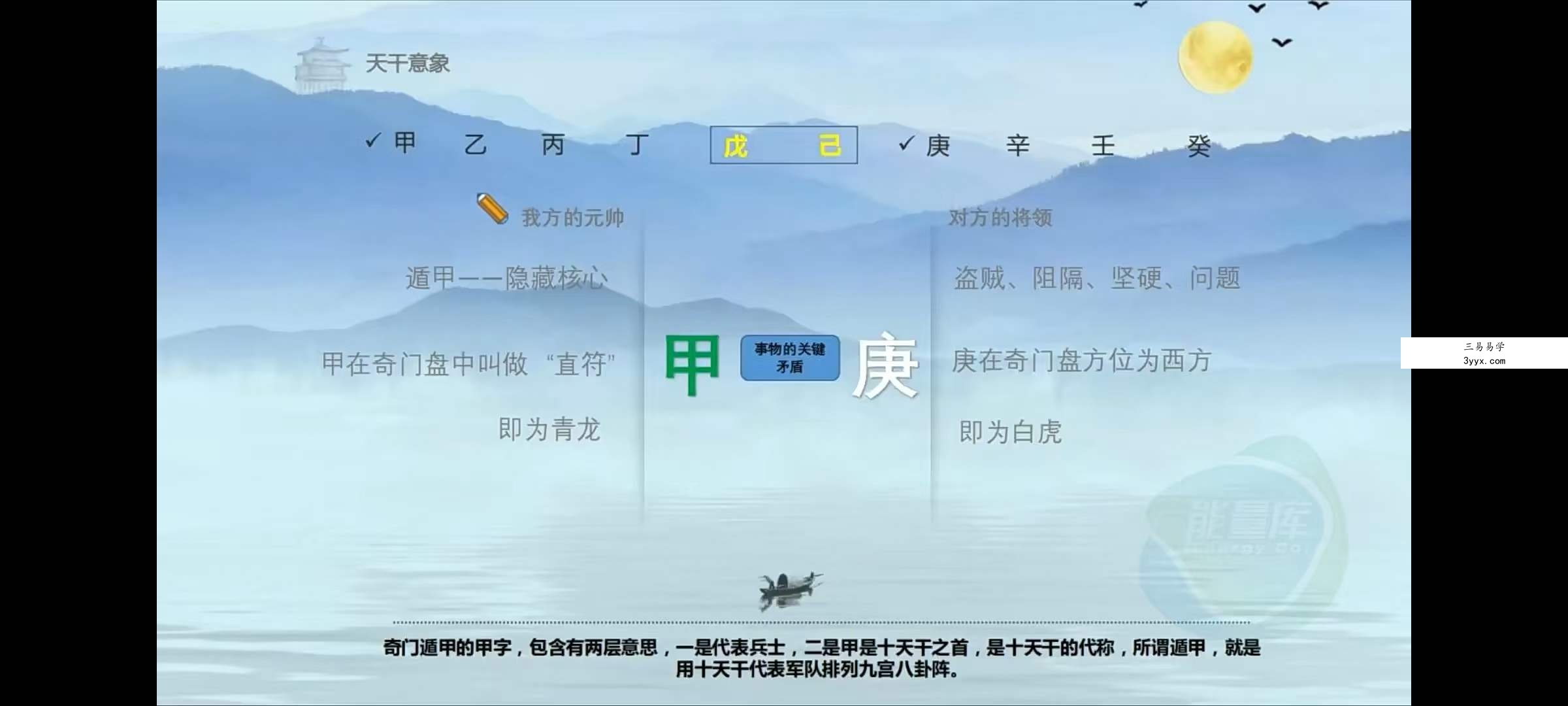 《阴盘奇门穿壬》14集 资料图片