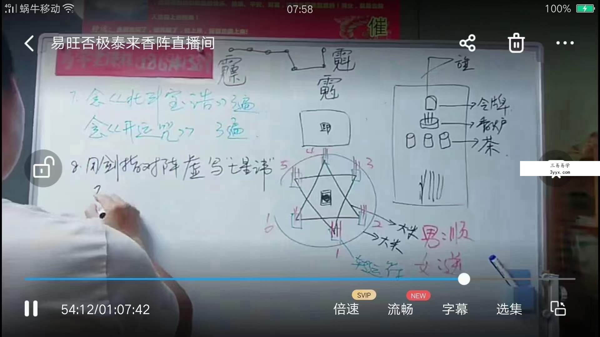 易旺招财改运秘法视频1集 资料图片