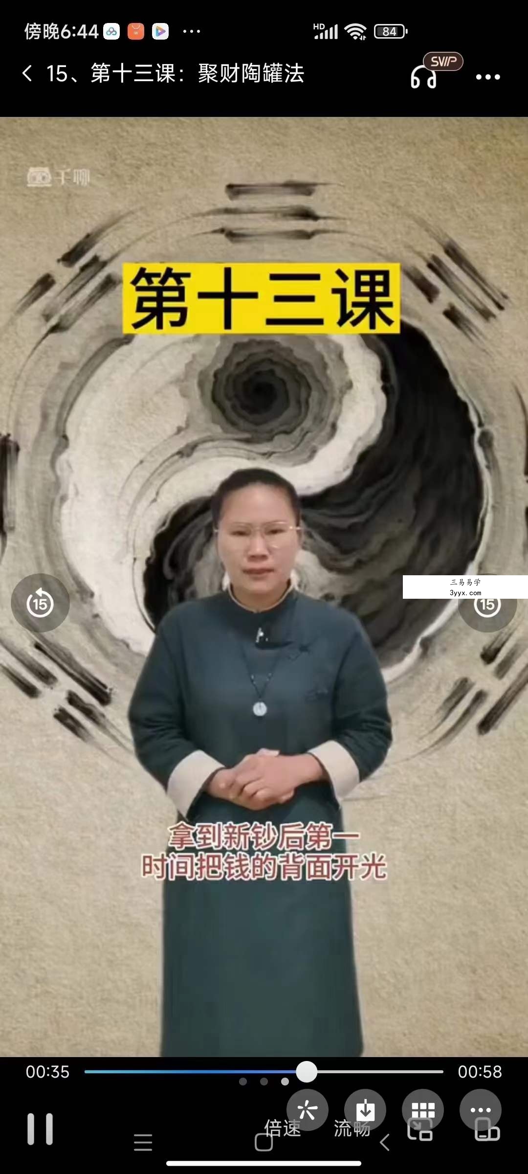 清渊 古法奇门催财开运秘法17集 资料图片