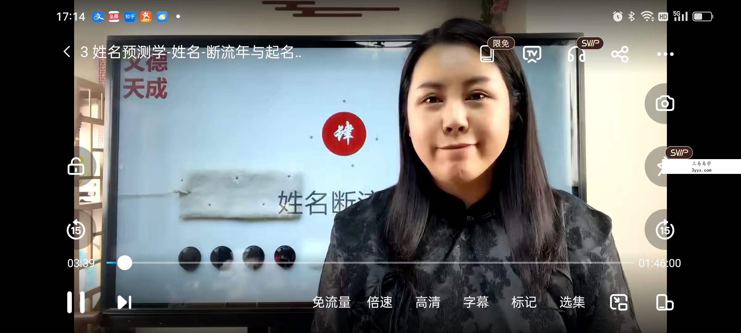义德天成姓名预测学7集 资料图片