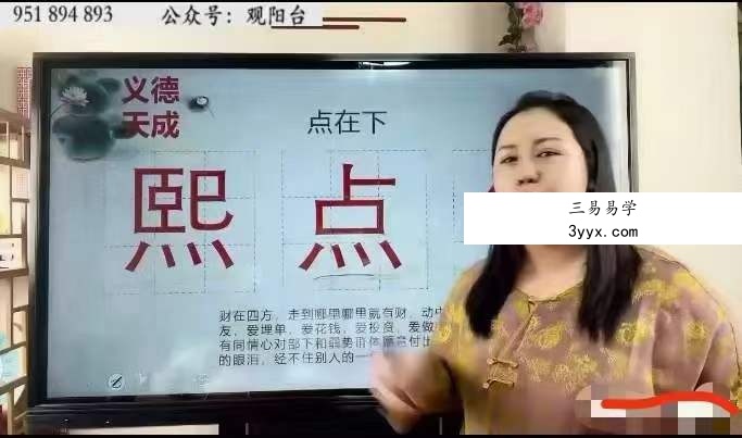义德天成姓名预测学7集 资料图片