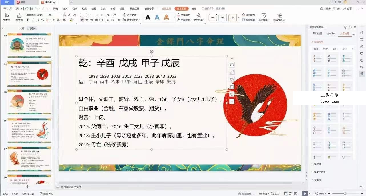 金镖门《甲木拦江网》29集 资料图片
