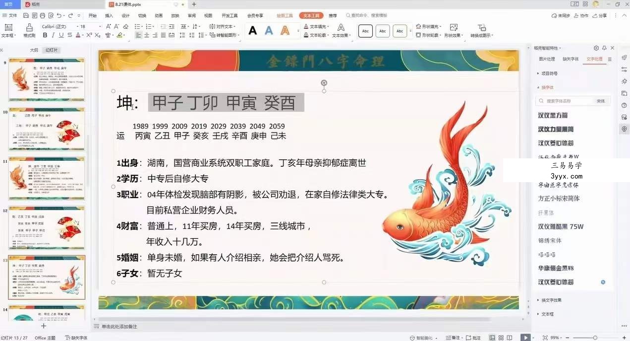 金镖门《甲木拦江网》29集 资料图片