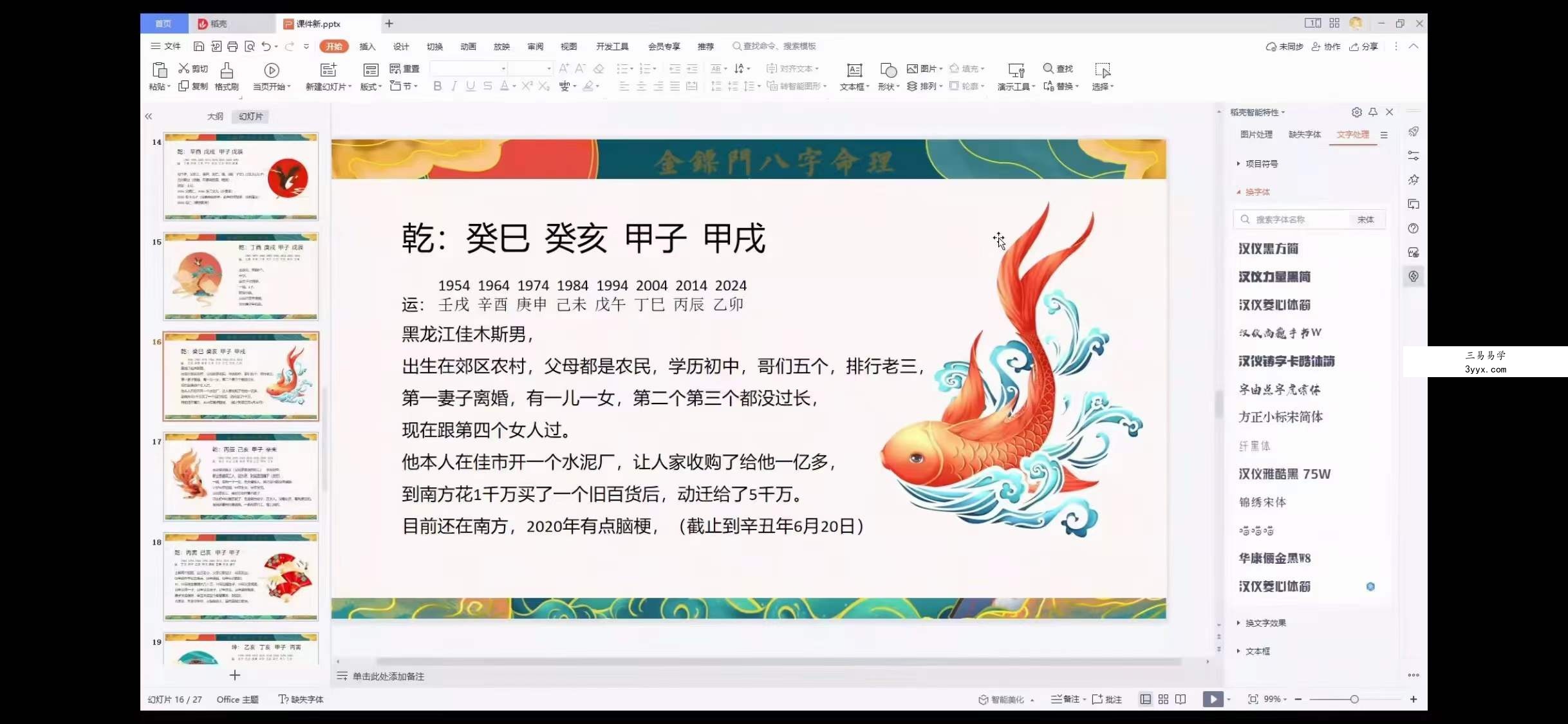 金镖门《甲木拦江网》29集 资料图片