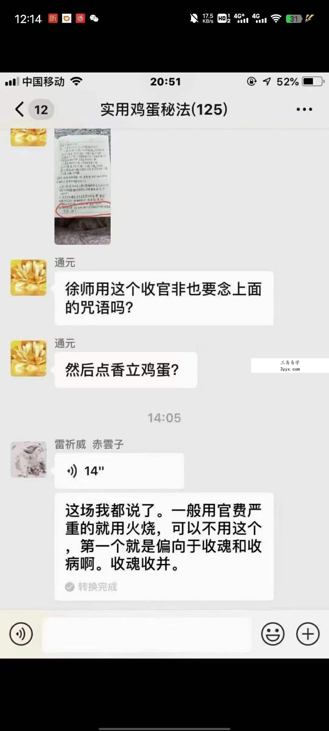 鸡蛋收病消灾法 资料图片