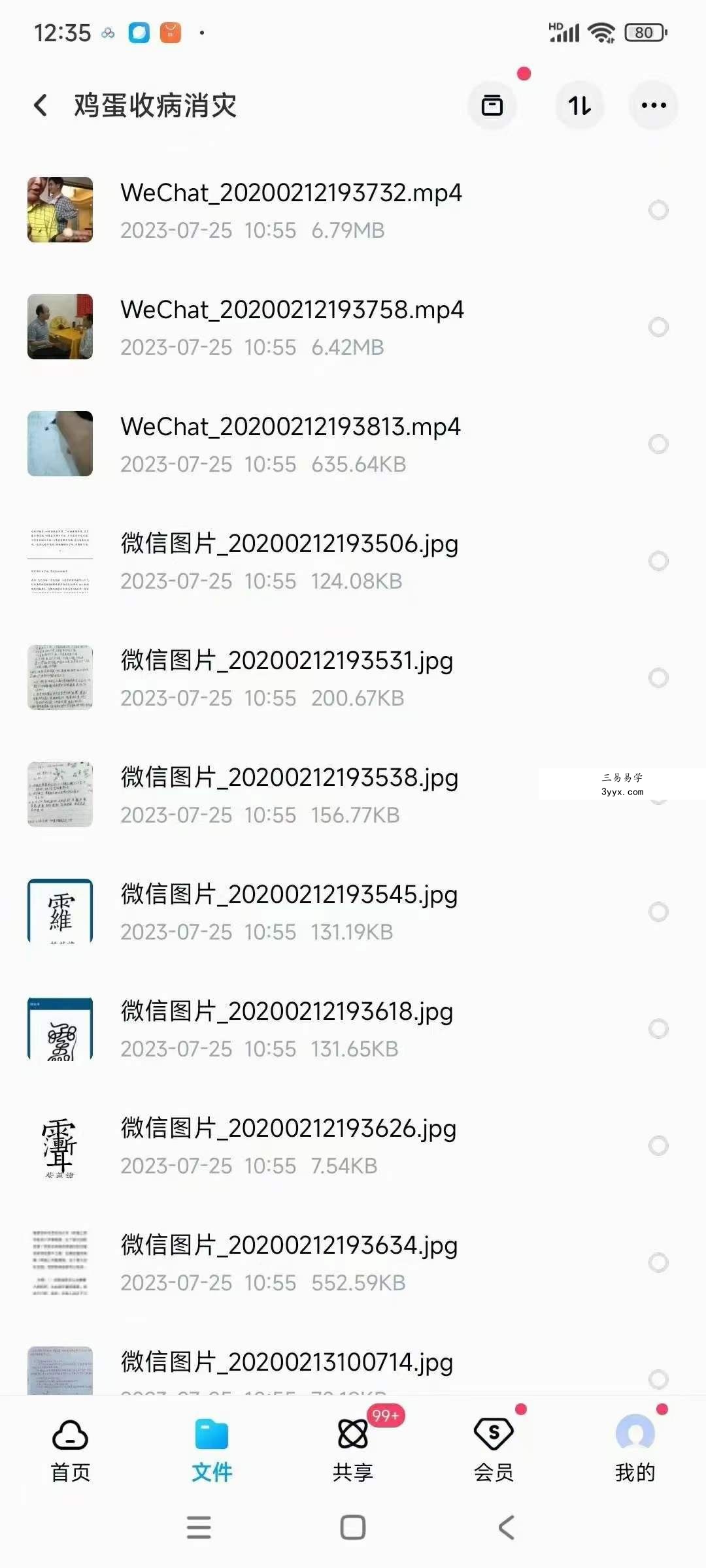 鸡蛋收病消灾法 资料图片