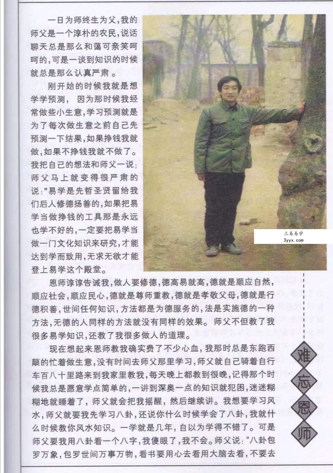 高栓祥八宅风水面授班录音 资料图片