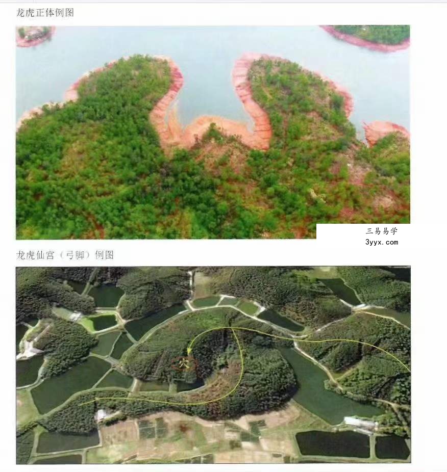 许明生 许联斌《益福堂说风水》490页 资料图片