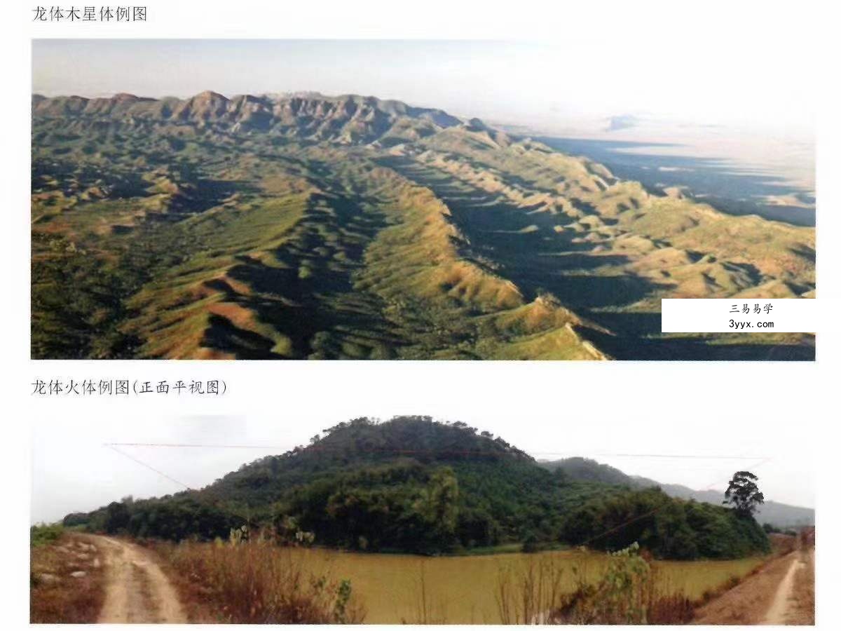 许明生 许联斌《益福堂说风水》490页 资料图片