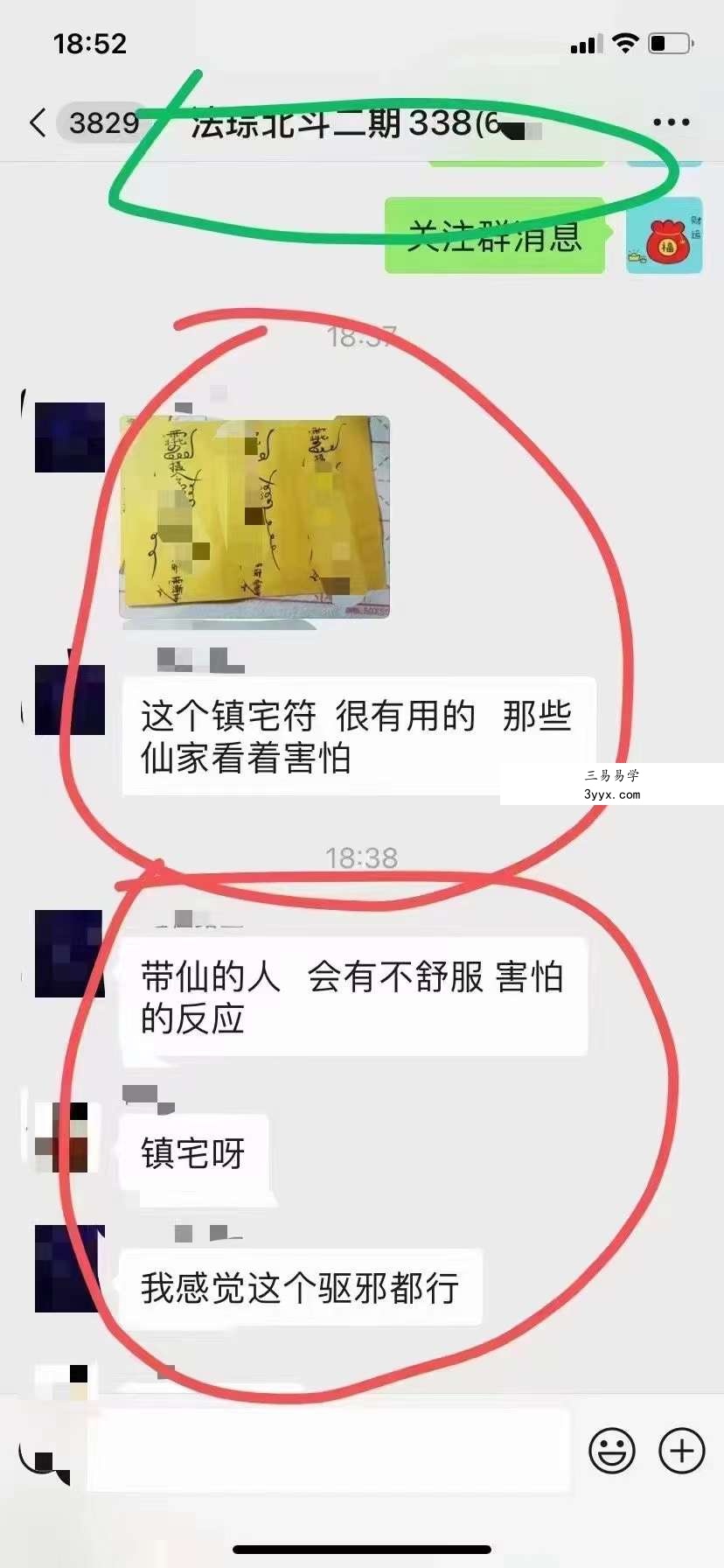 法琮老师 北斗七星法脉(一二三期)共3部 资料图片