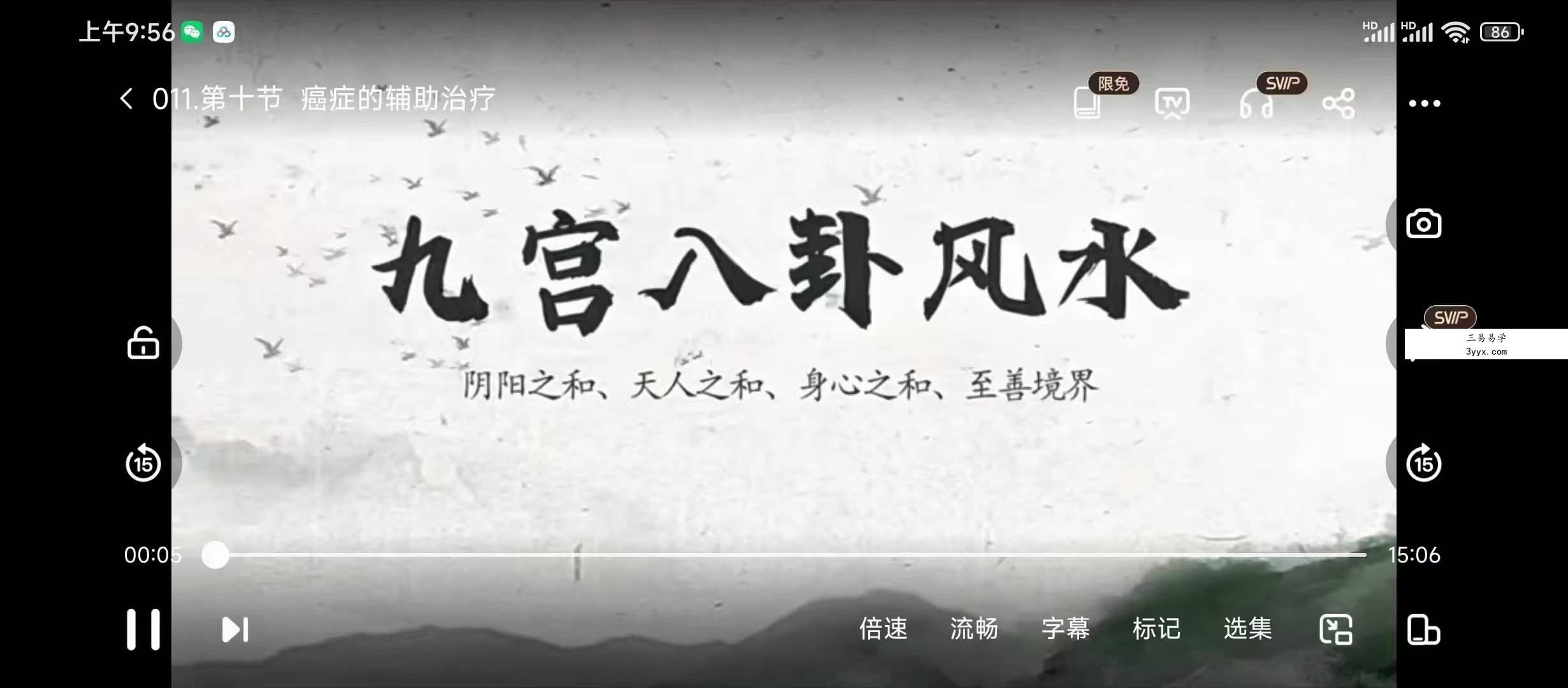 刘来发九宫八卦风水系列网课 资料图片
