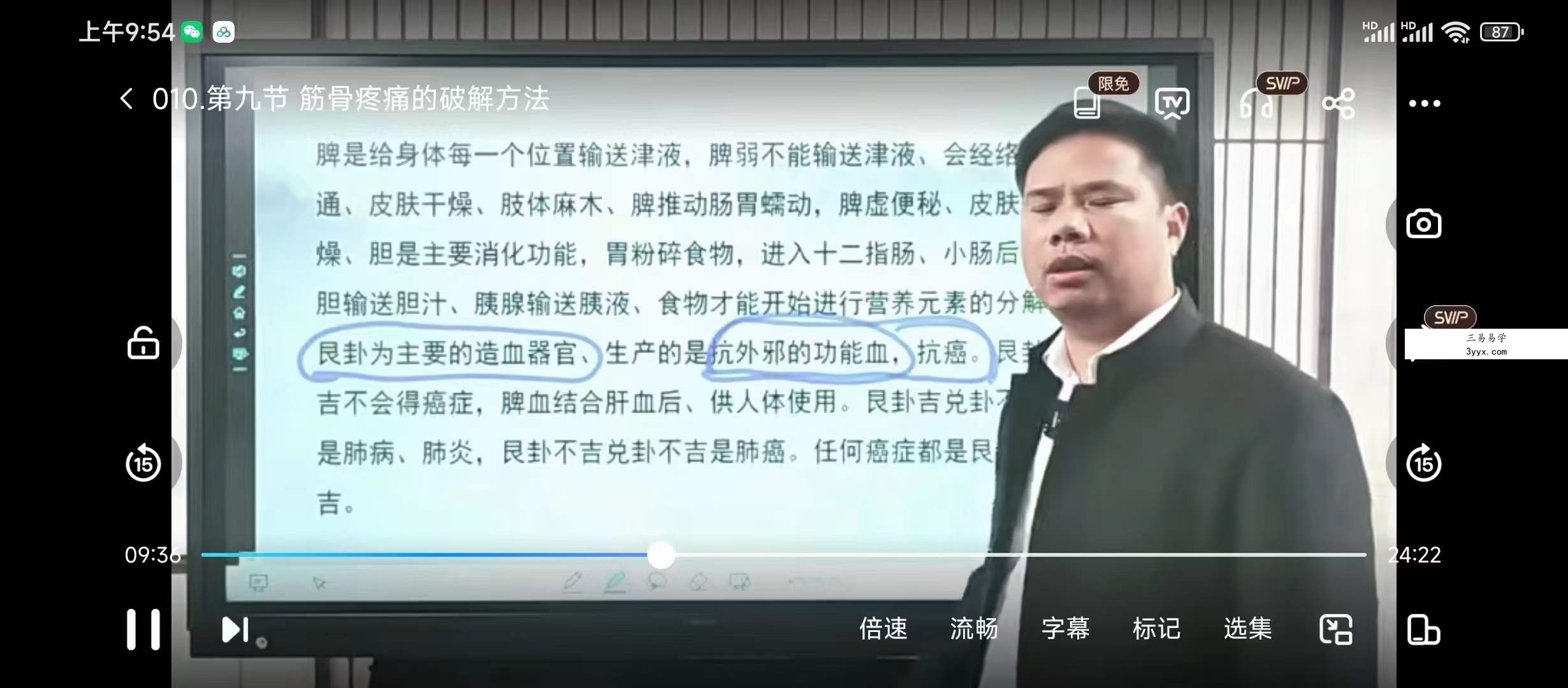 刘来发九宫八卦风水系列网课 资料图片