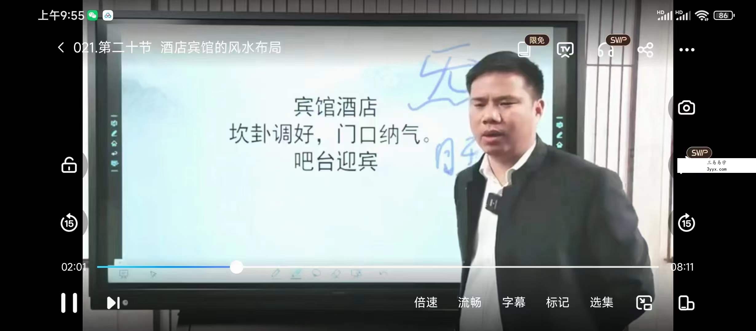 刘来发九宫八卦风水系列网课 资料图片