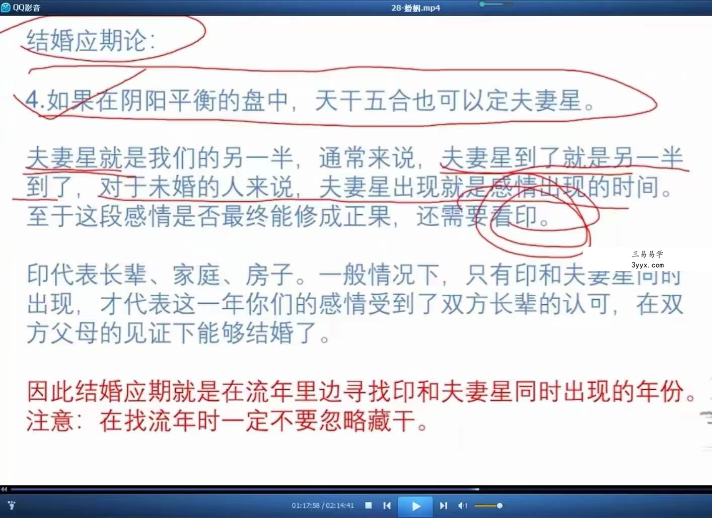 红林 盲派八字精修班回放30集 资料图片