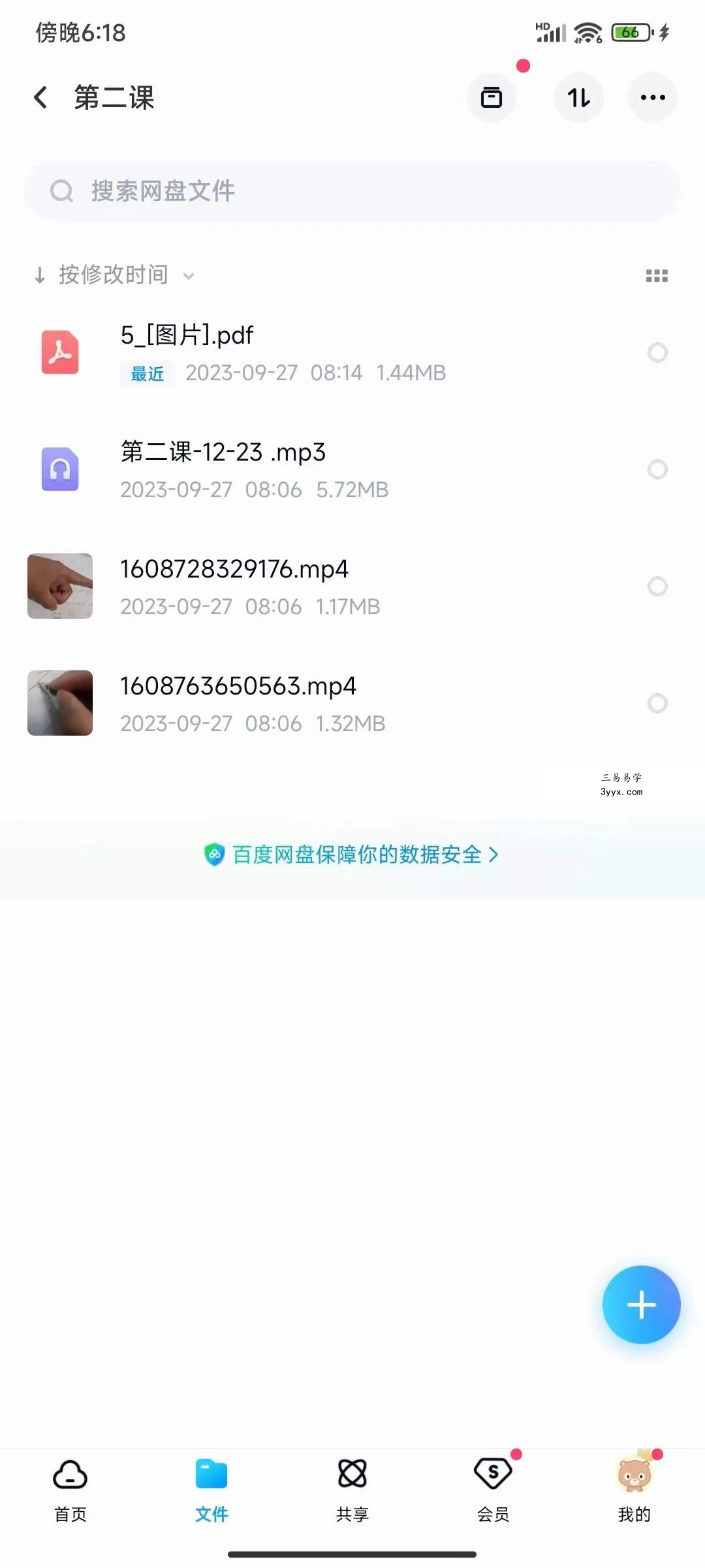 常白先生 涂山九尾狐仙法 音频+文档+图片 资料图片
