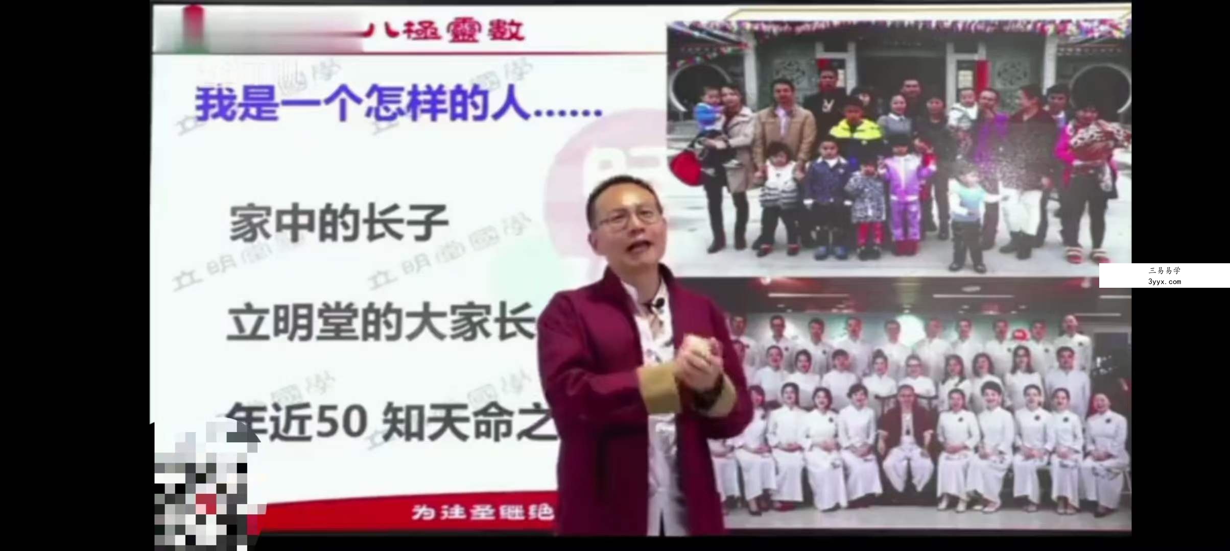 《沈立明八极灵数》11集 资料图片