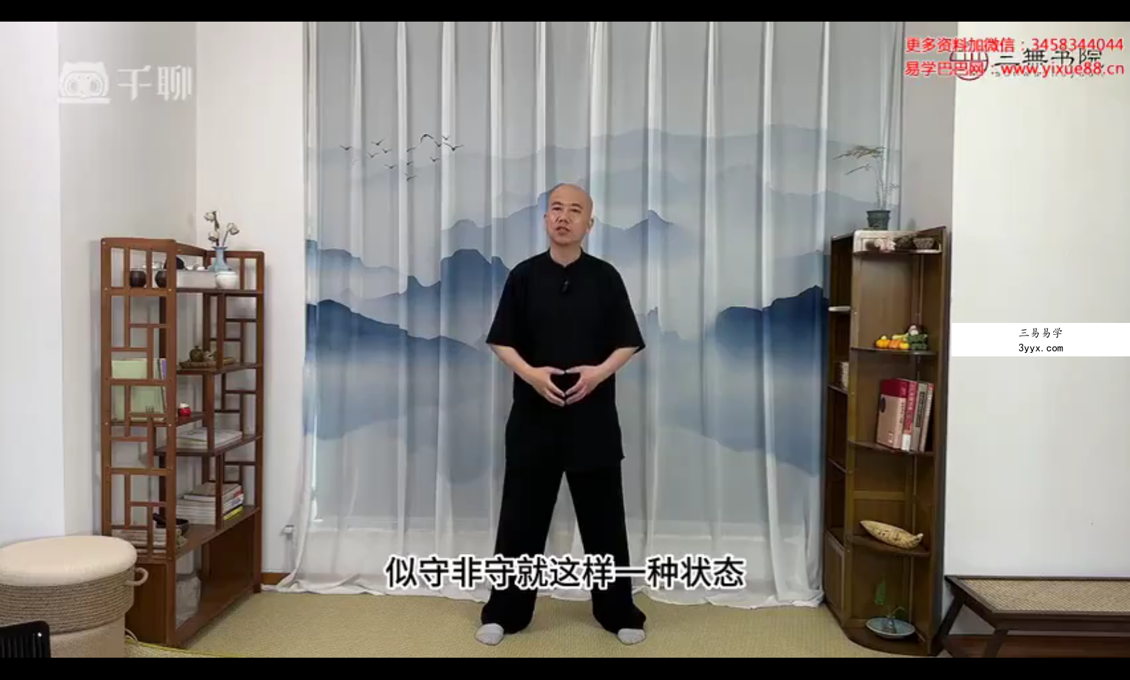 慧明老师【站桩】录播课15集 资料图片