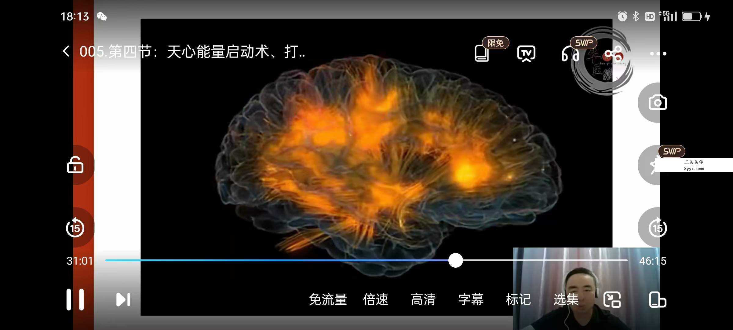 梁振华 网络课 道家能量启动术精品网课12集 资料图片