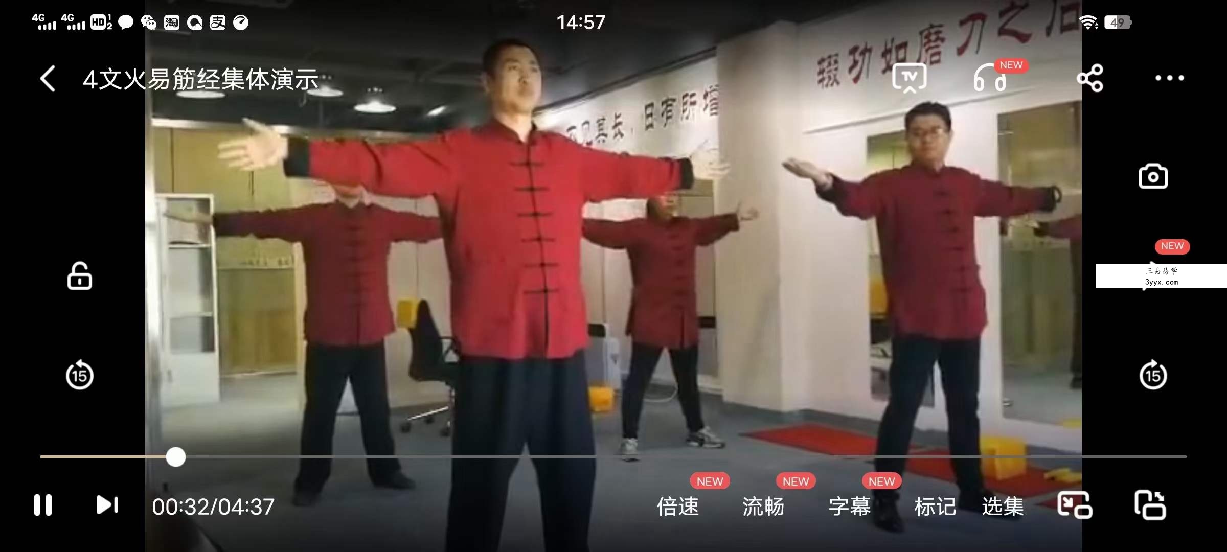 金加州 古传易筋经5集视频+文档 资料图片