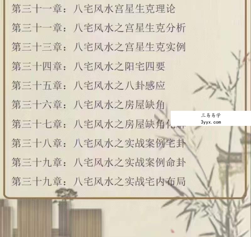 袁燊八宅风水40集 资料图片