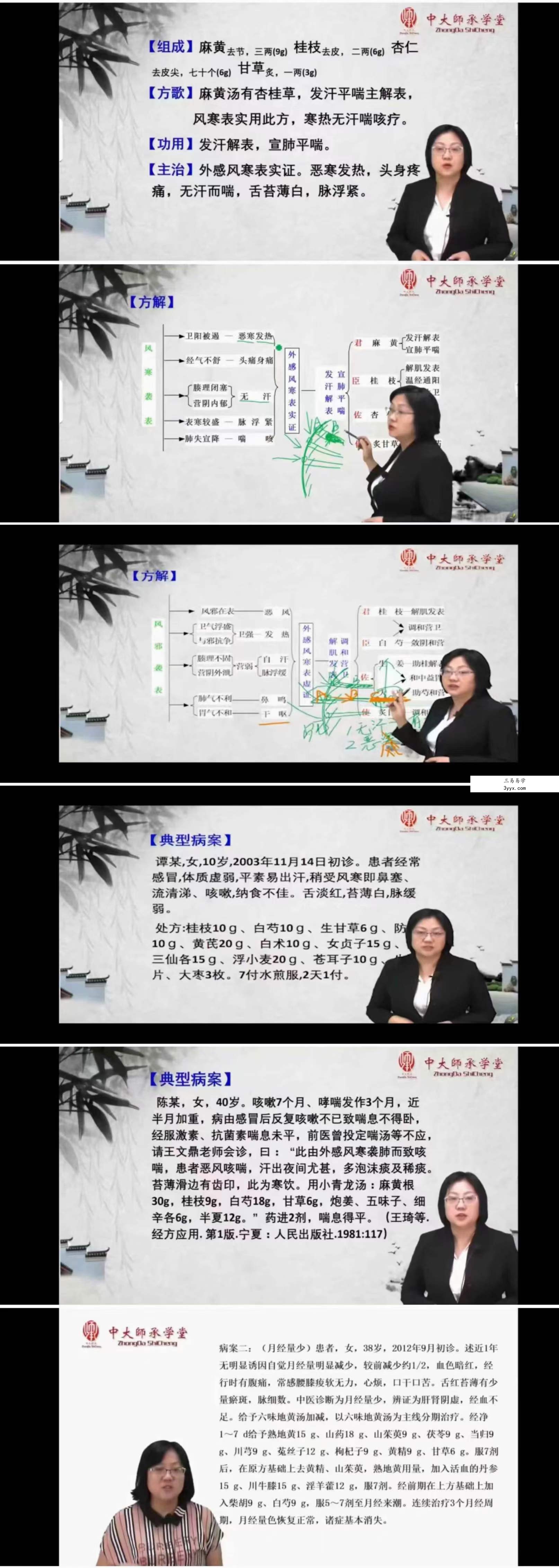 曹兰秀 一方一讲109集 资料图片